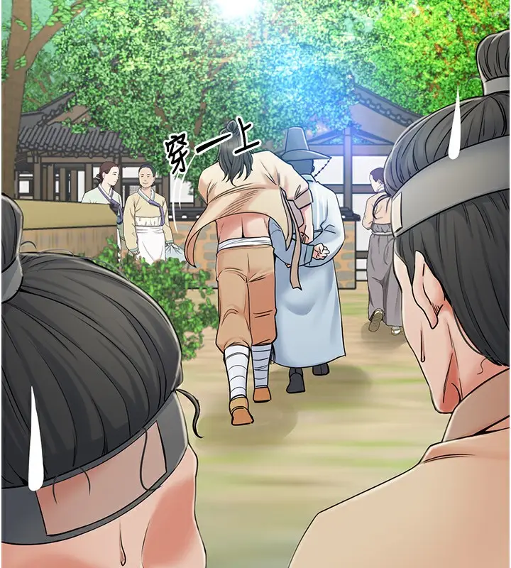 漫画《最强家丁》第1话第19张图