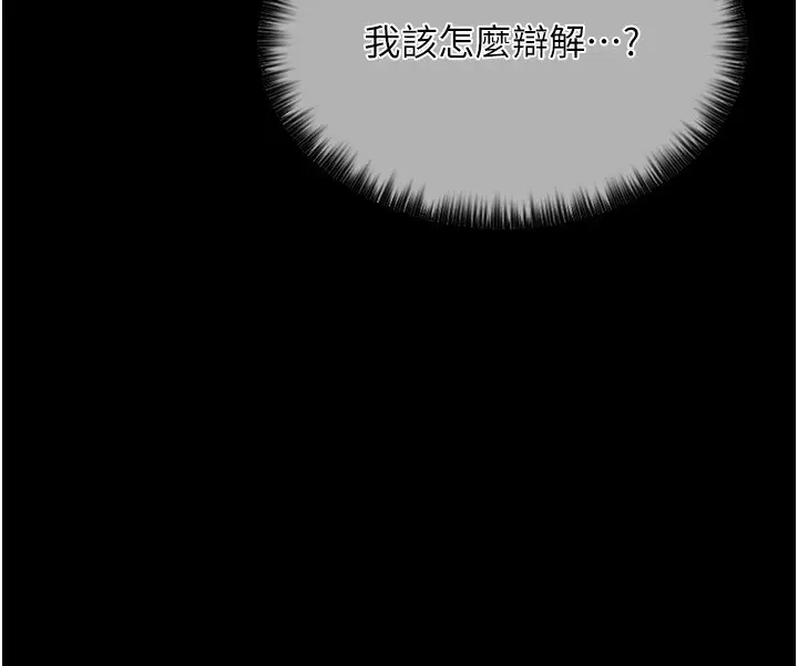 漫画《最强家丁》第1话第190张图