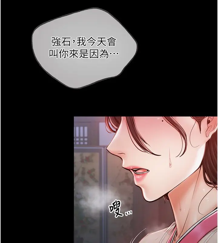 漫画《最强家丁》第1话第193张图
