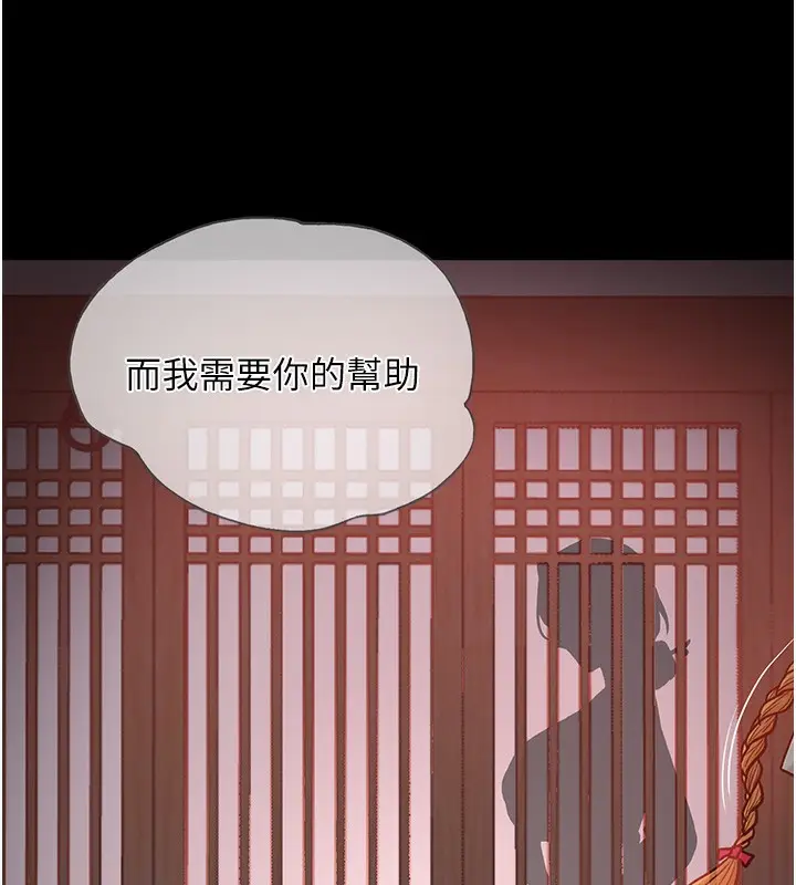 漫画《最强家丁》第1话第195张图