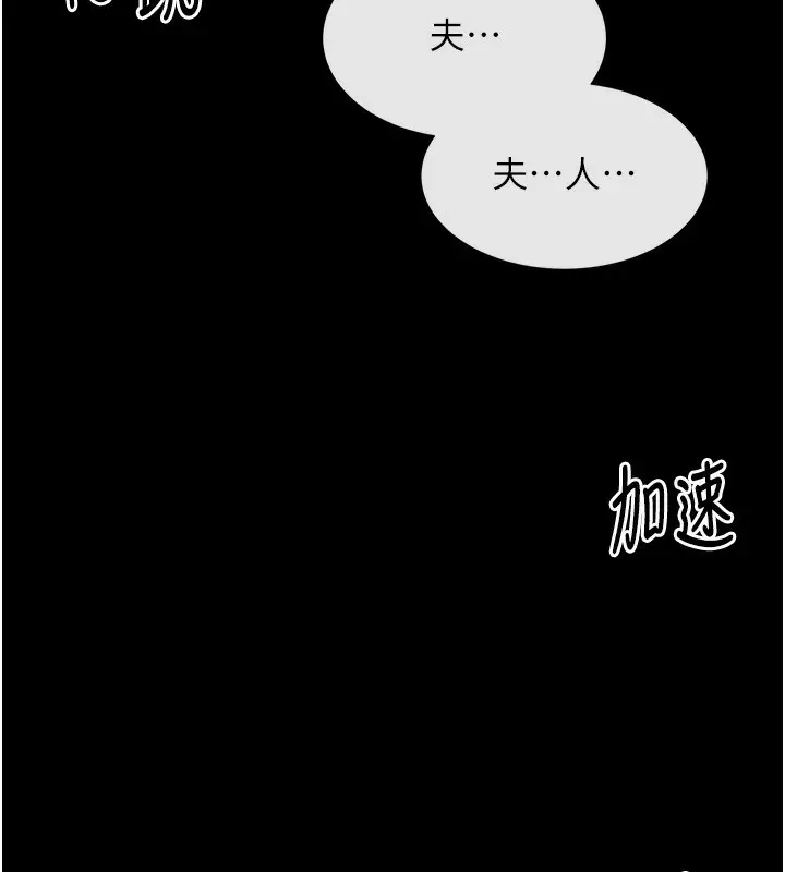 漫画《最强家丁》第1话第199张图