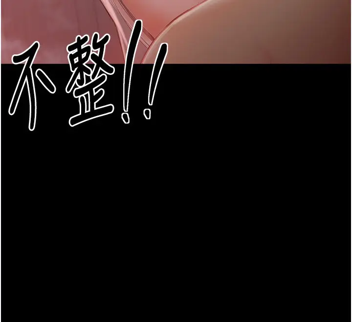 漫画《最强家丁》第1话第202张图