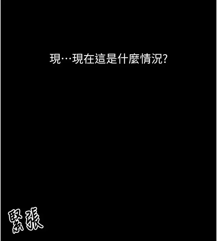 漫画《最强家丁》第1话第203张图