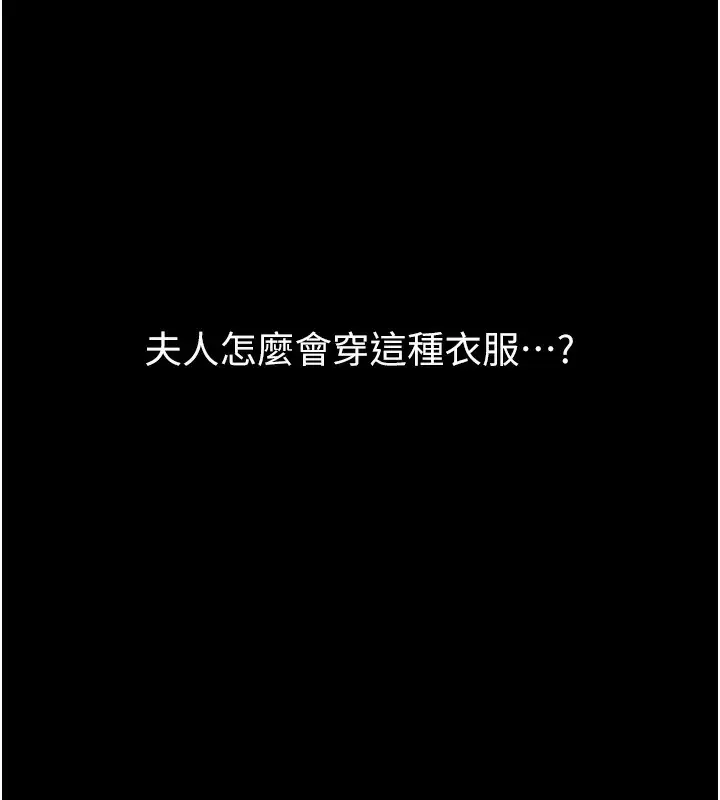 漫画《最强家丁》第1话第205张图