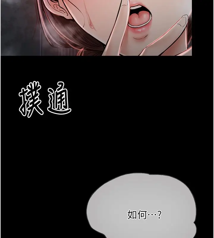 漫画《最强家丁》第1话第207张图