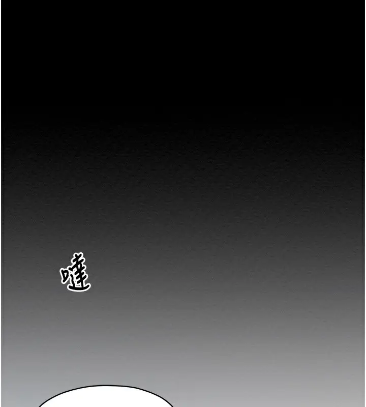 漫画《最强家丁》第1话第22张图