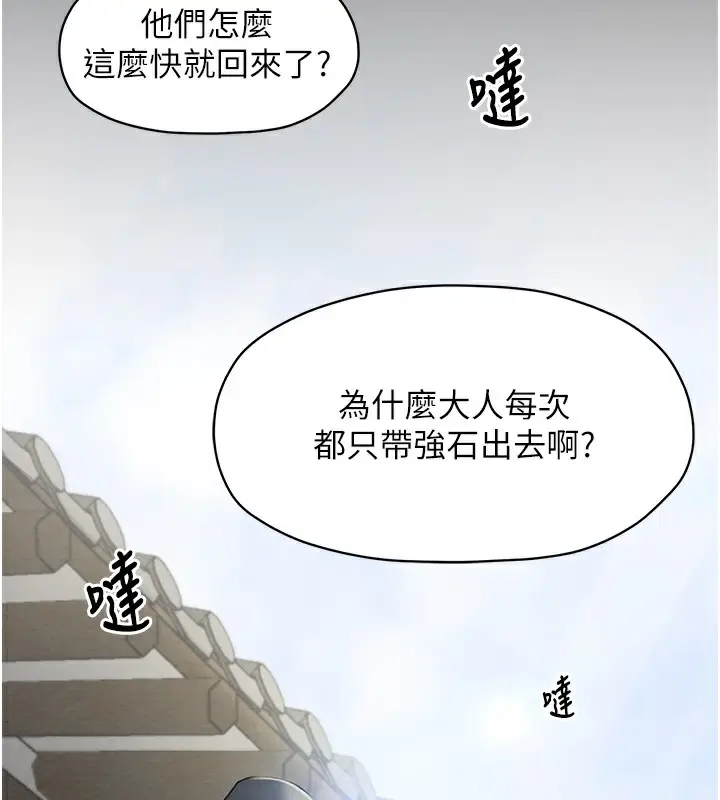 漫画《最强家丁》第1话第23张图