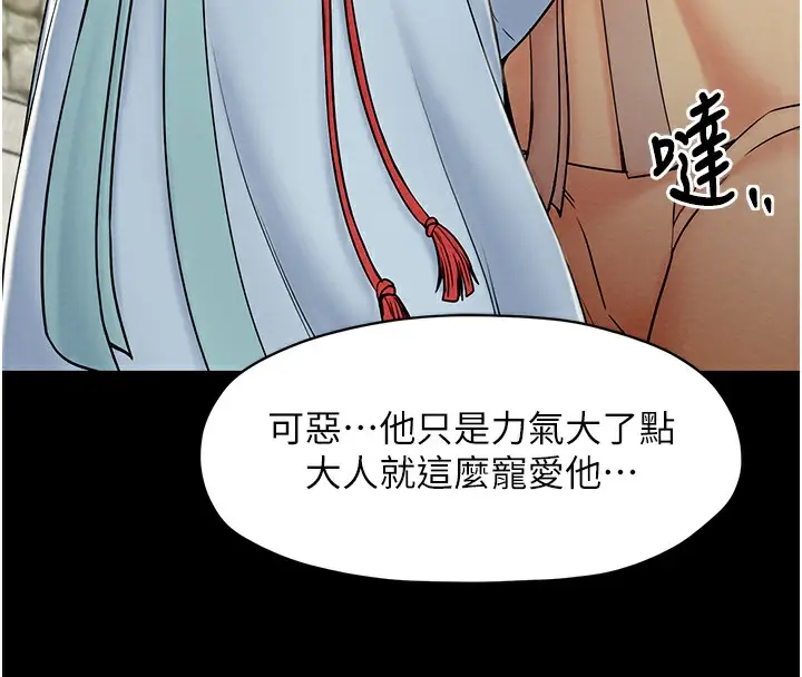 漫画《最强家丁》第1话第25张图