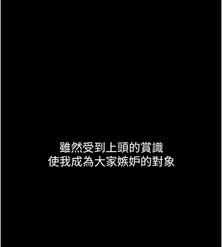 漫画《最强家丁》第1话第26张图