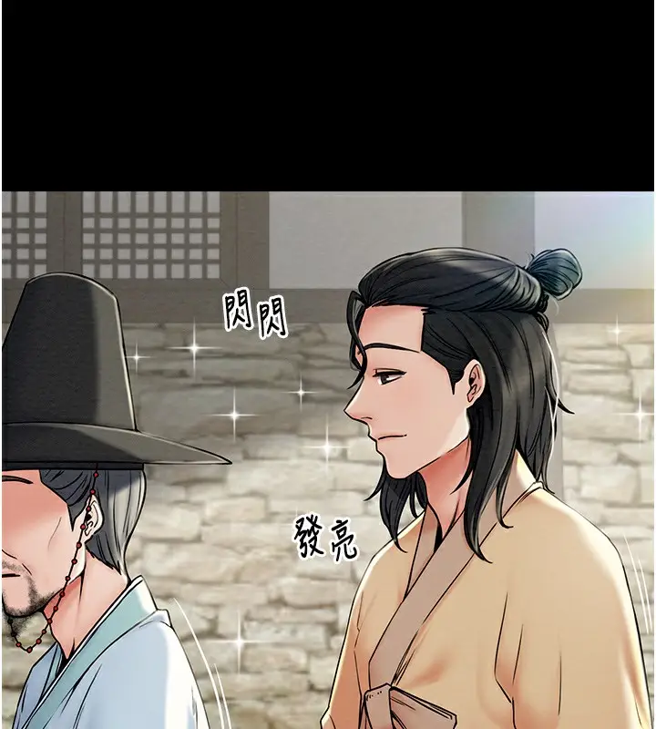 漫画《最强家丁》第1话第27张图