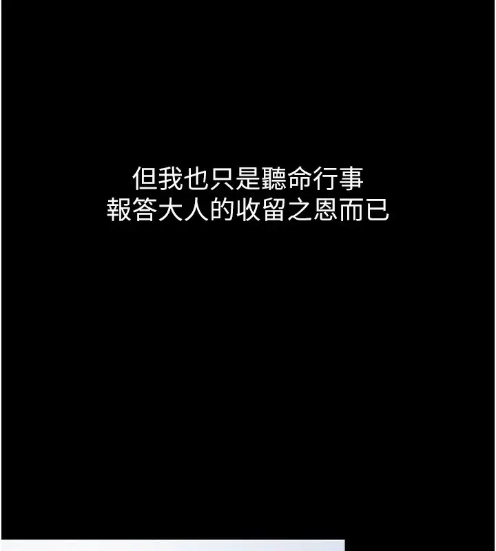 漫画《最强家丁》第1话第29张图