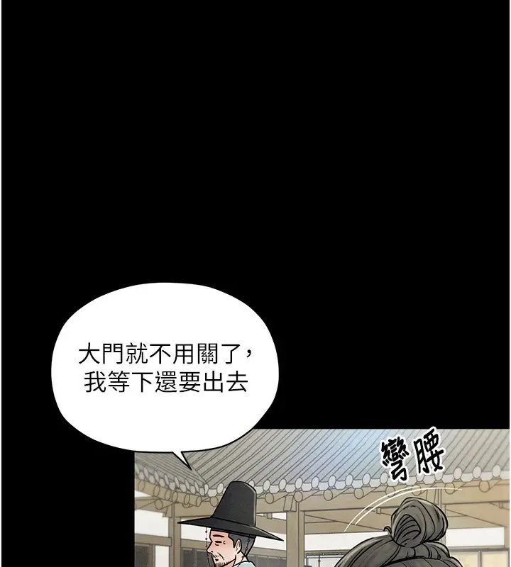 漫画《最强家丁》第1话第31张图