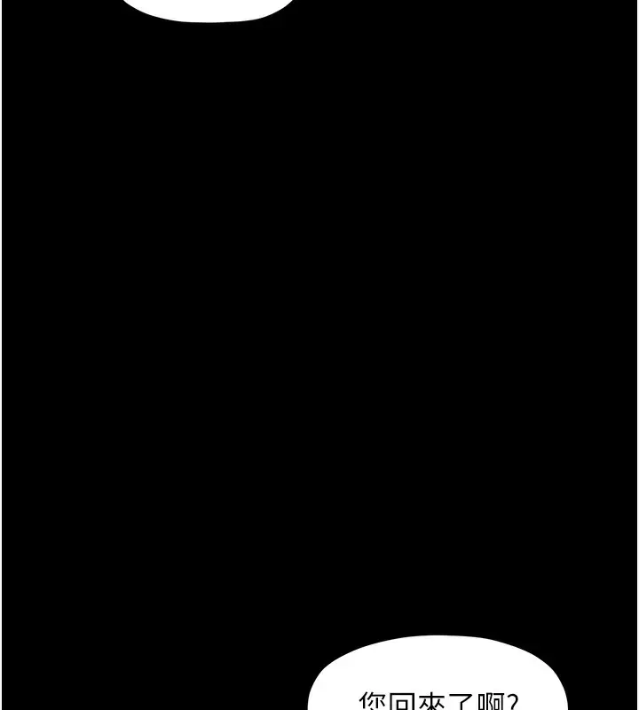 漫画《最强家丁》第1话第33张图