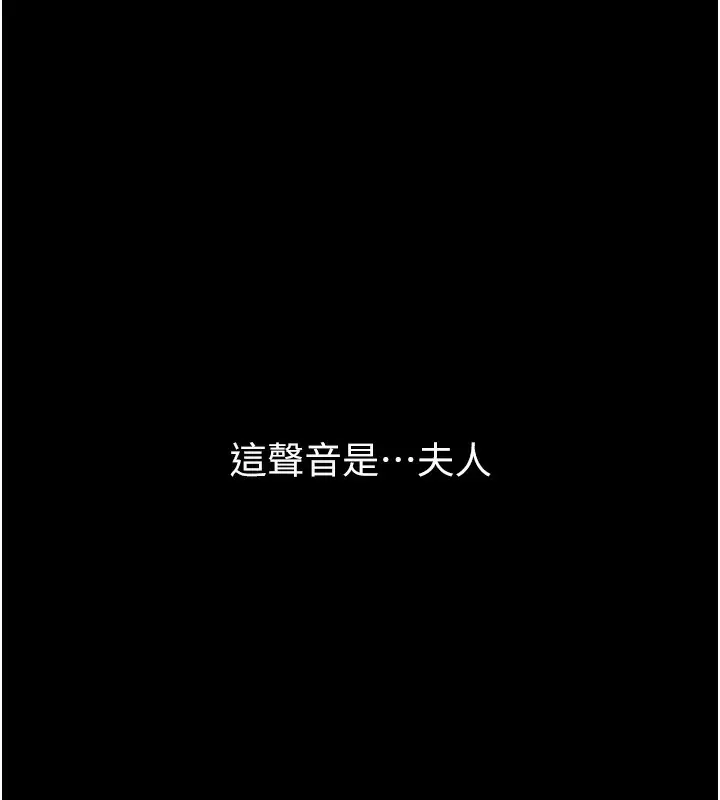 漫画《最强家丁》第1话第35张图