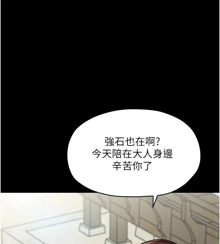 漫画《最强家丁》第1话第40张图