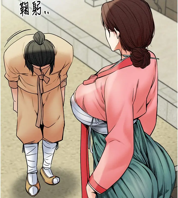 漫画《最强家丁》第1话第41张图