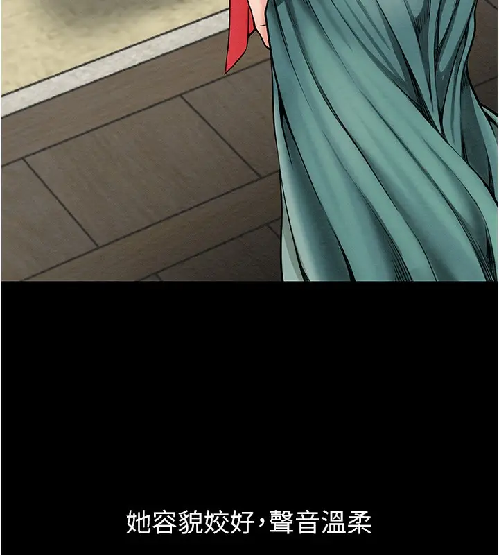 漫画《最强家丁》第1话第42张图