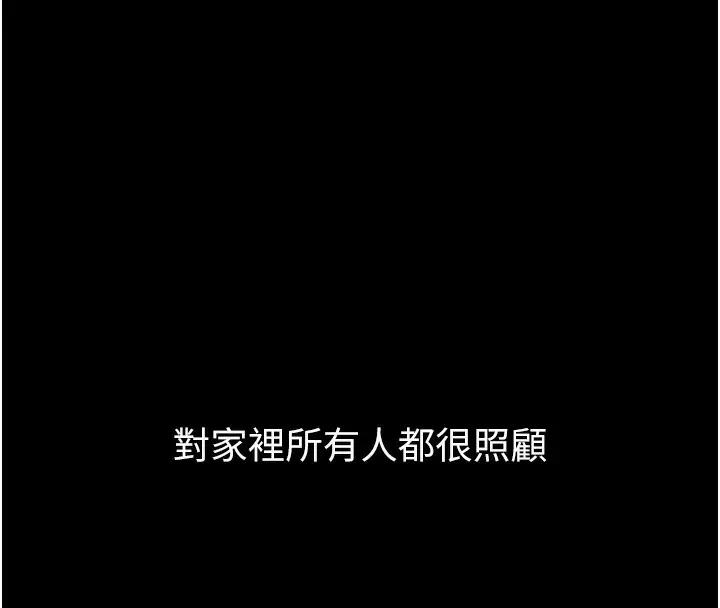 漫画《最强家丁》第1话第43张图