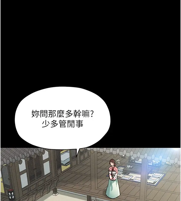 漫画《最强家丁》第1话第49张图