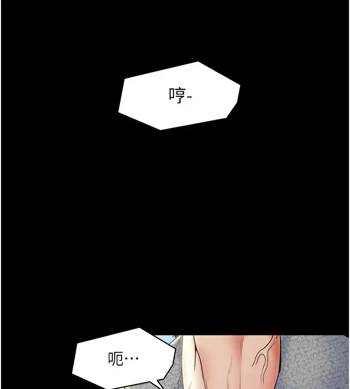 漫画《最强家丁》第1话第5张图