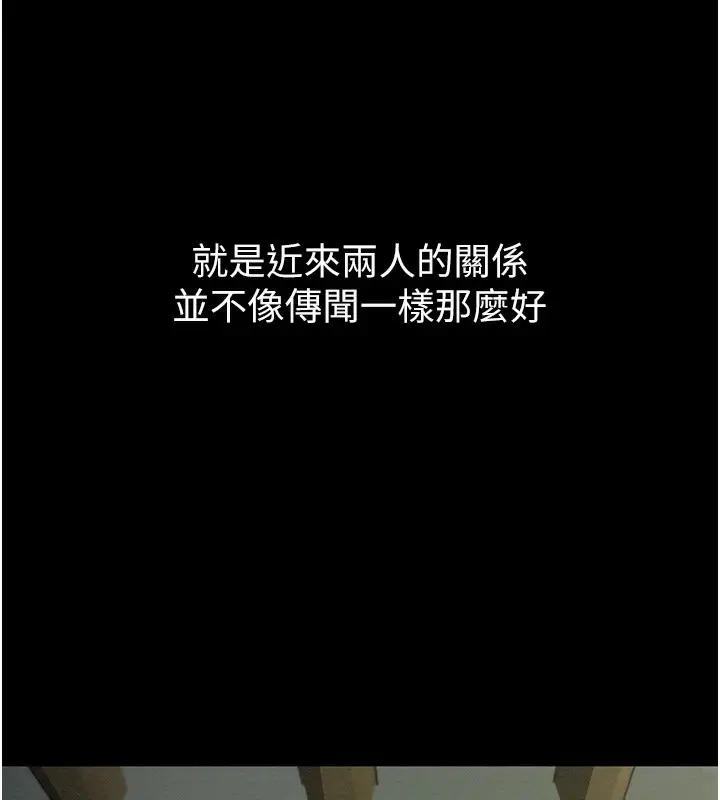 漫画《最强家丁》第1话第53张图