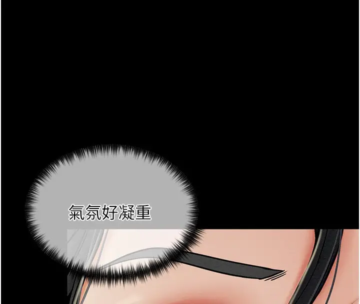 漫画《最强家丁》第1话第56张图