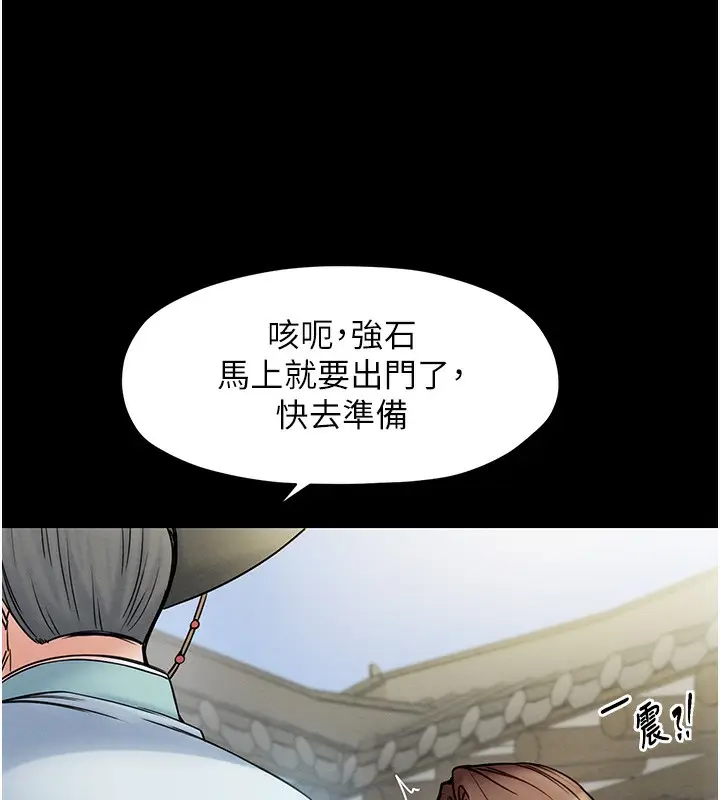 漫画《最强家丁》第1话第58张图
