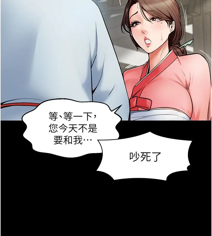 漫画《最强家丁》第1话第59张图