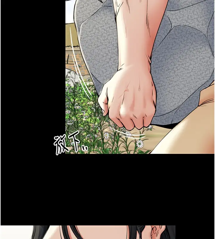 漫画《最强家丁》第1话第6张图