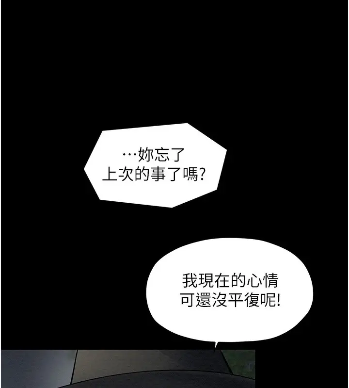 漫画《最强家丁》第1话第60张图