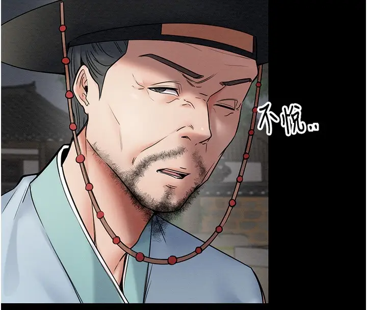 漫画《最强家丁》第1话第61张图