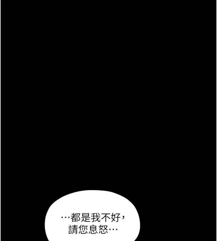 漫画《最强家丁》第1话第62张图