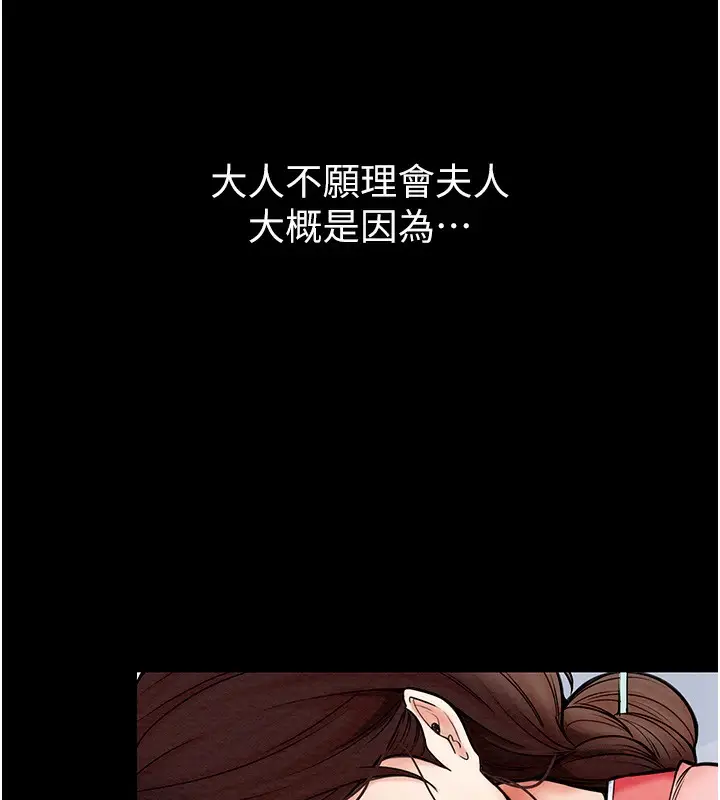 漫画《最强家丁》第1话第64张图