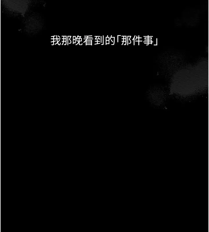 漫画《最强家丁》第1话第67张图