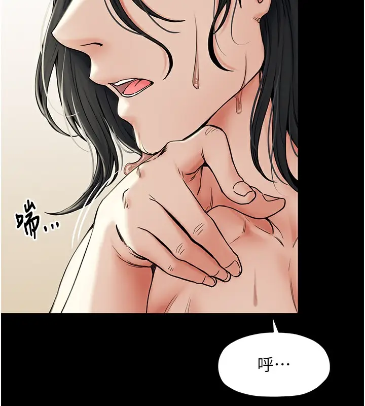 漫画《最强家丁》第1话第7张图