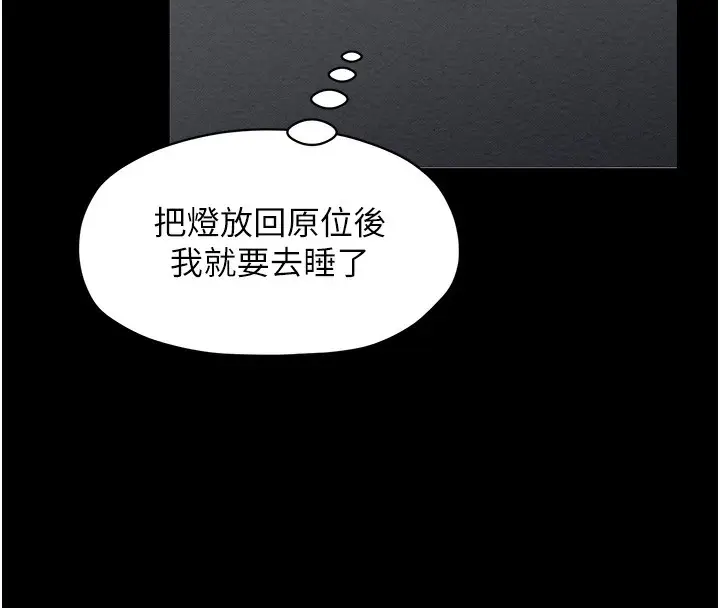 漫画《最强家丁》第1话第72张图