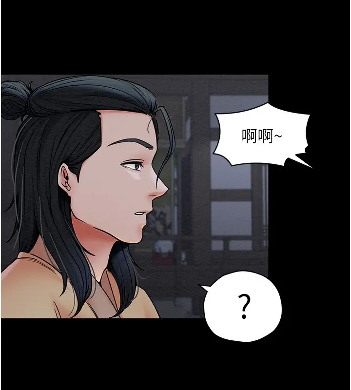 漫画《最强家丁》第1话第75张图