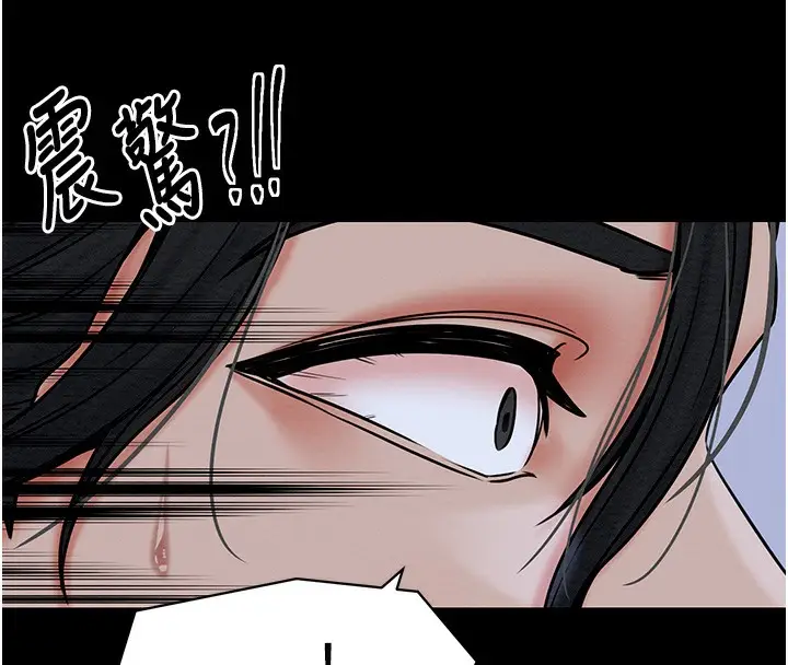 漫画《最强家丁》第1话第76张图