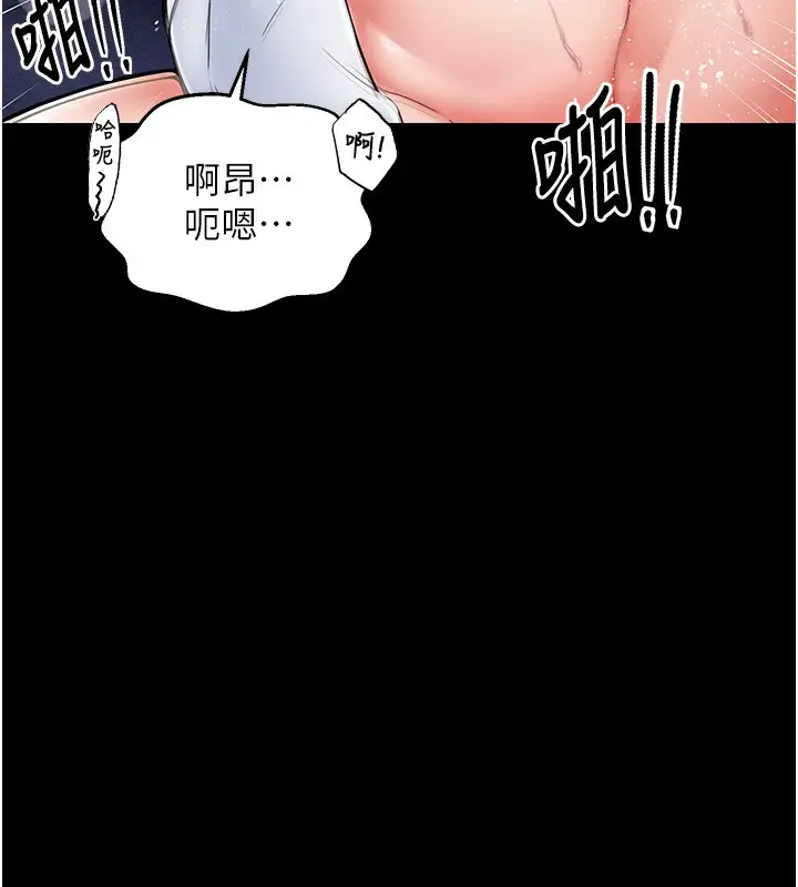漫画《最强家丁》第1话第79张图