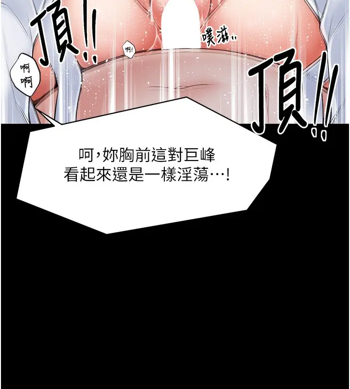 漫画《最强家丁》第1话第82张图