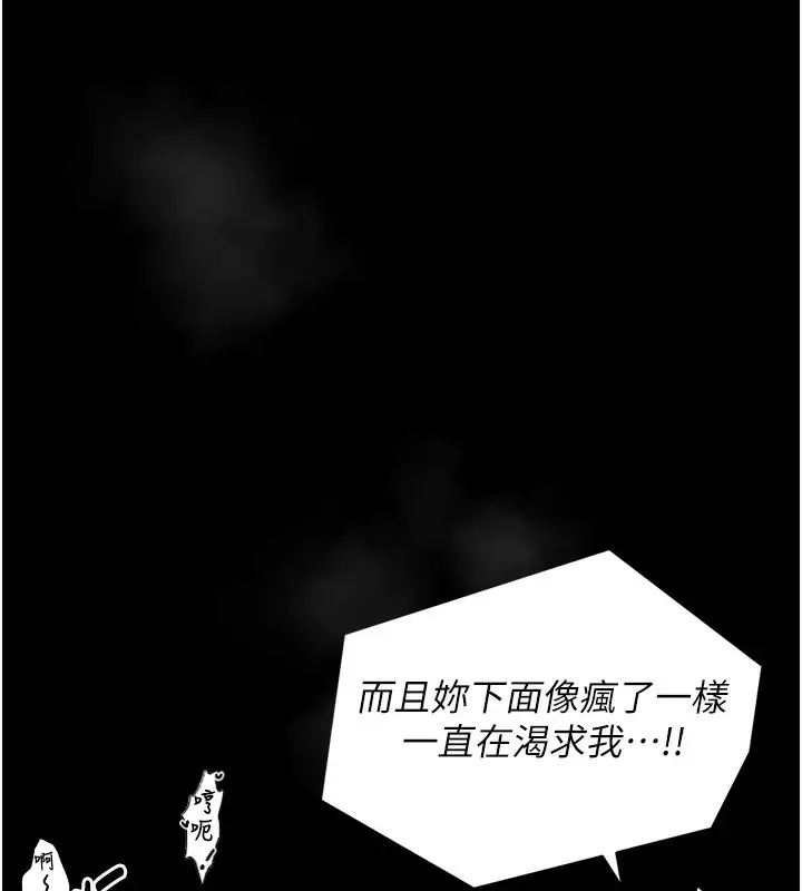 漫画《最强家丁》第1话第84张图