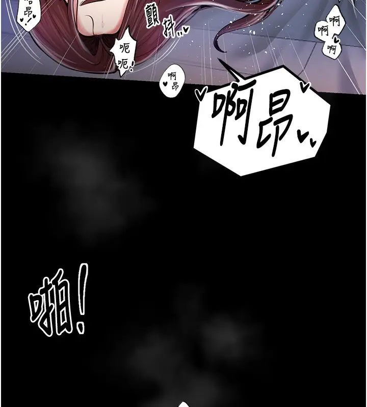 漫画《最强家丁》第1话第86张图