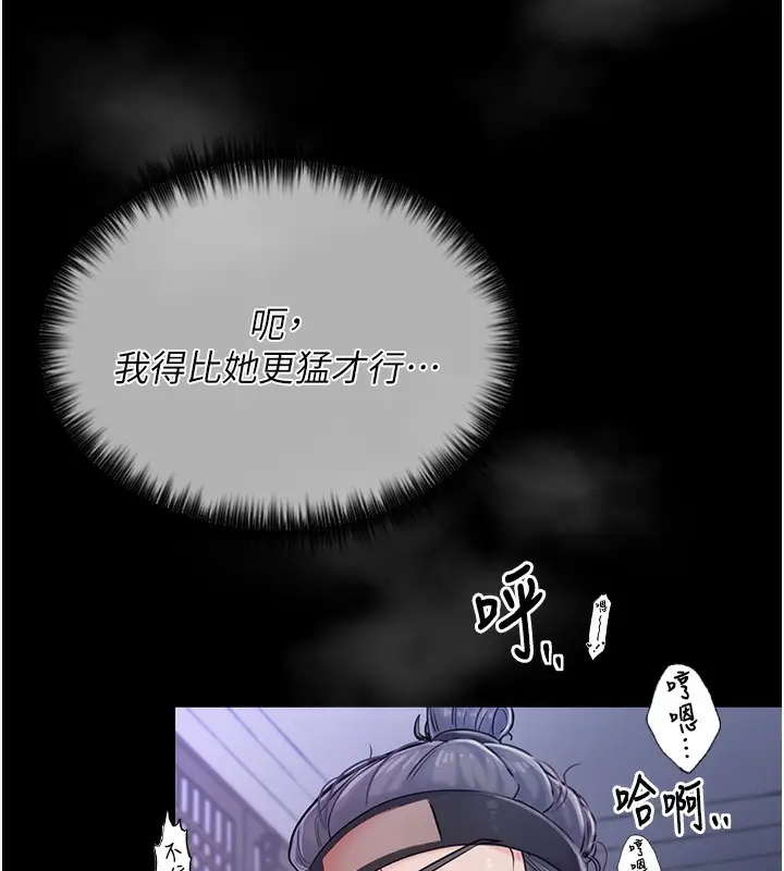 漫画《最强家丁》第1话第89张图