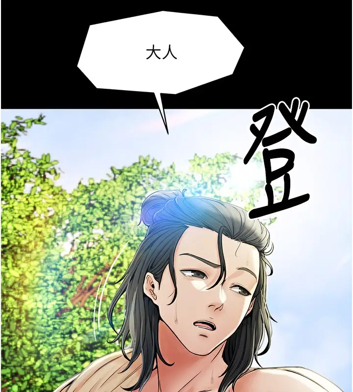 漫画《最强家丁》第1话第9张图