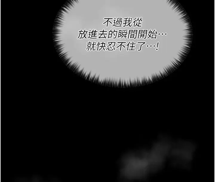 漫画《最强家丁》第1话第91张图