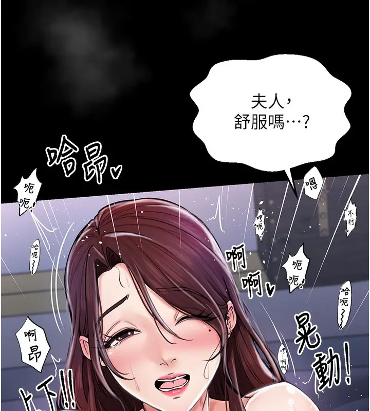 漫画《最强家丁》第1话第92张图