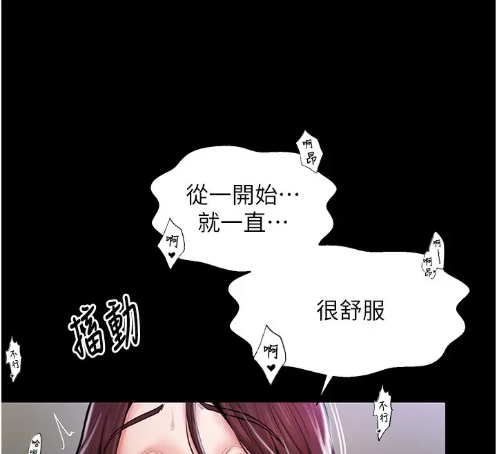 漫画《最强家丁》第1话第95张图