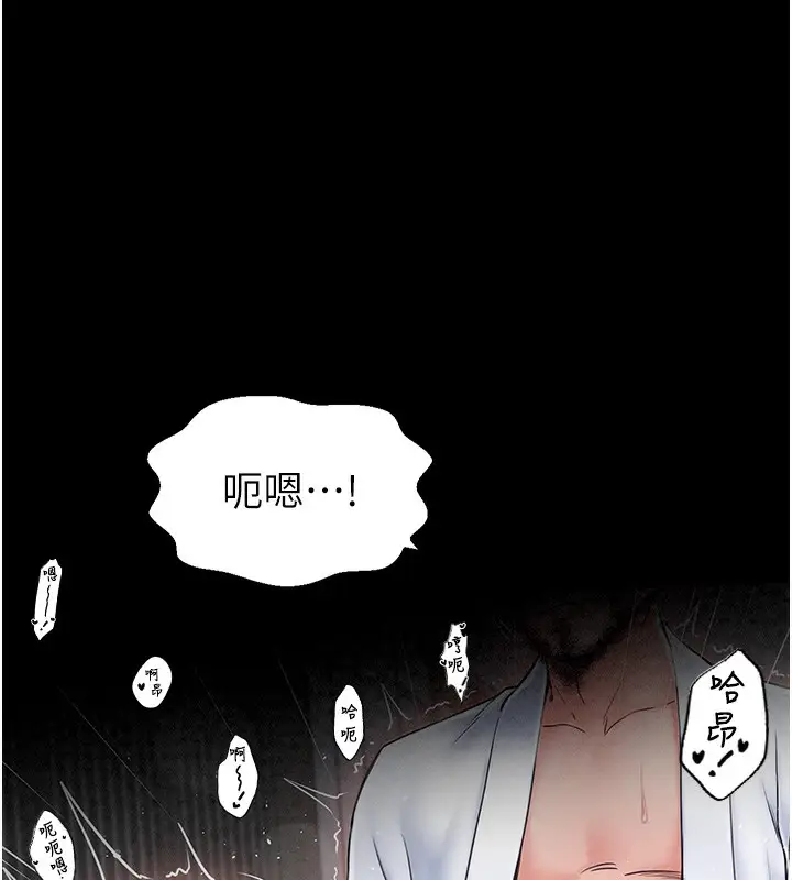漫画《最强家丁》第1话第99张图