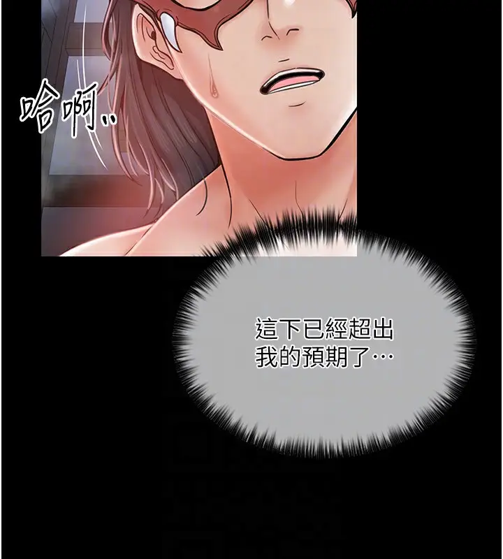 漫画《最强家丁》第2话第102张图