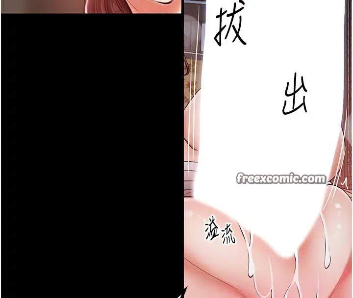 漫画《最强家丁》第2话第104张图